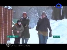 مستند در قلب برف - حجاب و عفاف در روسيه