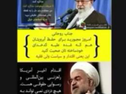 ویدئوی جنجالی و افشاگرانه از اموال و دارایی جناب روحانی