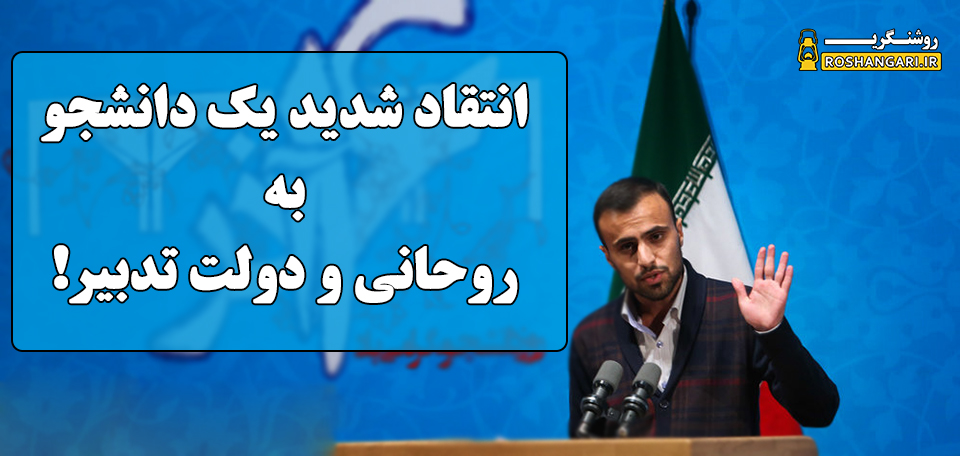 انتقاد شدید دیگری به روحانی و دولت!!/چهره ی روحانی در این کلیپ دیدنی است