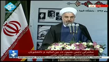 کلید صندوف نوآوری و شکوفایی در دستان رئیس جمهور - دکتر حسن روحانی
